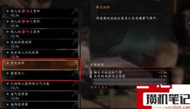 《卧龙:苍天陨落》卧龙词条推荐哪些? 《卧龙:苍天陨落》卧龙词条推荐哪些?