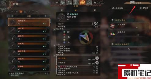 《卧龙：苍天陨落》苍天卧龙陨落仓库在哪？