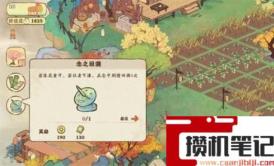 《命运2》念之回溯怎么得? 《命运2》念之回溯怎么得?
