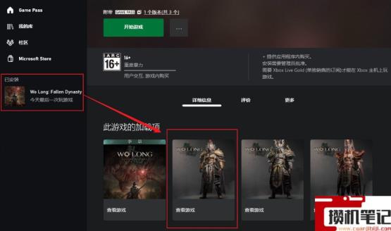 《卧龙:苍天陨落》卧龙白虎套怎么领? 《卧龙:苍天陨落》卧龙白虎套怎么领?