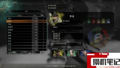 《卧龙：苍天陨落》武将有谁？