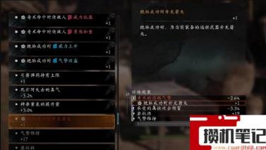 《卧龙:苍天陨落》卧龙词条推荐哪些? 《卧龙:苍天陨落》卧龙词条推荐哪些?