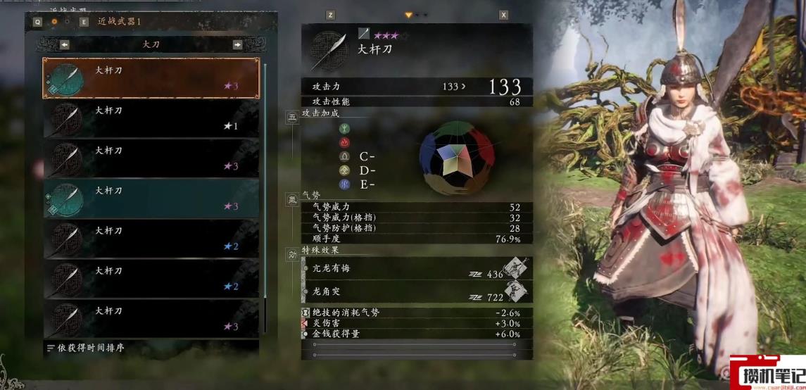 《卧龙:苍天陨落》苍天卧龙陨落武器排行是什么样的? 《卧龙:苍天陨落》苍天卧龙陨落武器排行是什么样的?