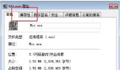 win10玩不了传奇解决步骤