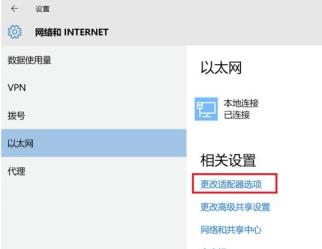 win10网络图标变成了地球解决步骤