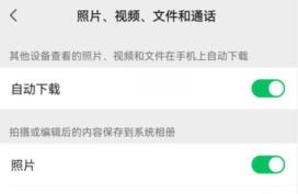 微信视频号视频保存到手机方法