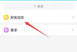 qq转发说说权限设置方法