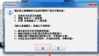 diskgenius调整c盘分区大小详细步骤