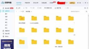 百度网盘与百度云区别详情