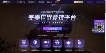 完美世界竞技平台饰品预览设置方法