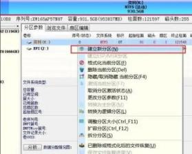 diskgenius分区详细方法