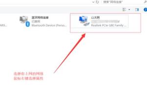win10网络正常 网络图标有黄色感叹号问题解决步骤