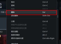 万兴喵影删除片段详情