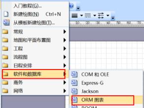 visio2007画ER图方法
