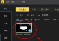 蜜蜂剪辑录制微课设置方法