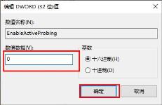 win10网络图标变成了地球解决步骤
