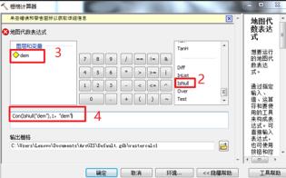 arcgis去除nodata值详情