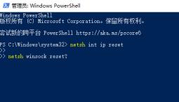 ipv6无网络访问权限解决方法
