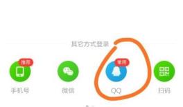 爱奇艺切换账号方法