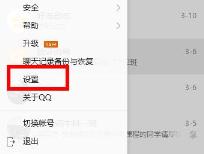 qq服务独立密码是什么详情