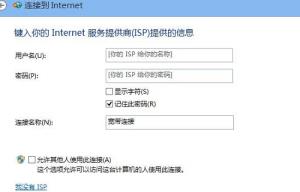 宽带账号和密码查看方法