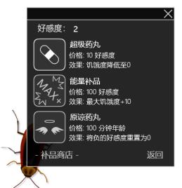 桌面蟑螂宠物用法