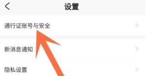 米游社解绑手机号码