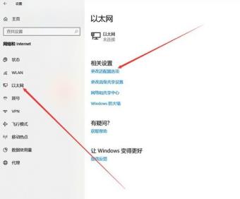 win10网络连接不可用解决步骤