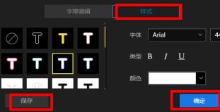 蜜蜂剪辑加字幕方法