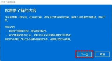 win11退回win10的方法介绍