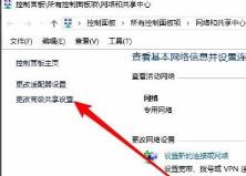 win10网络共享看不到其他电脑解决方法