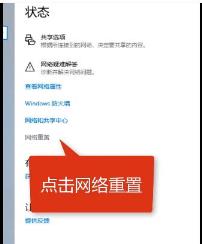 电脑win10网络不可用解决步骤
