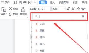 方正小标宋体怎么在word找