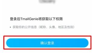 天猫精灵怎么绑定酷狗音乐详细方法