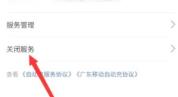 xboxone怎么取消自动续费