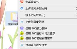 压缩文件成zip格式方法
