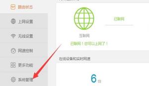 路由器设置wifi密码方法