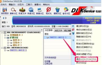 diskgenius合并两个分区方法