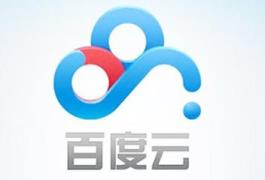 百度网盘与百度云区别详情