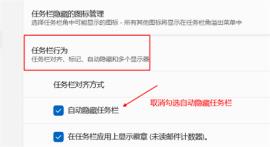 win12开始菜单图标丢失