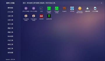图吧工具箱下载安装方法