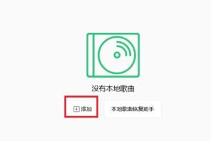 百度网盘把音乐分享到QQ音乐方法