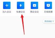 腾讯会议怎么点名详细介绍