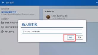 pcl2启动器导入整合包步骤