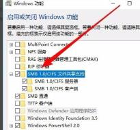 win10网络共享看不到其他电脑解决方法