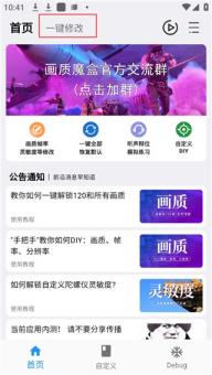 画质魔盒在哪下载