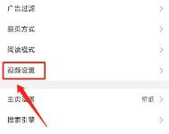 alook浏览器怎么倍速看视频