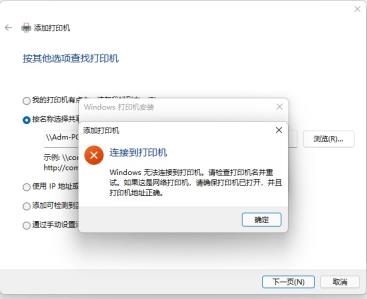 操作无法完成(错误0x00000709)解决步骤