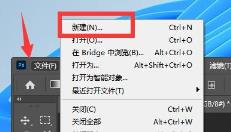 ps导入图片到图层里面方法