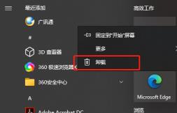 广讯通怎么卸载
